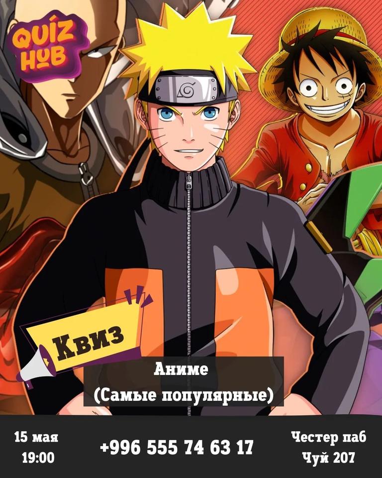 Квиз Хаб: Аниме