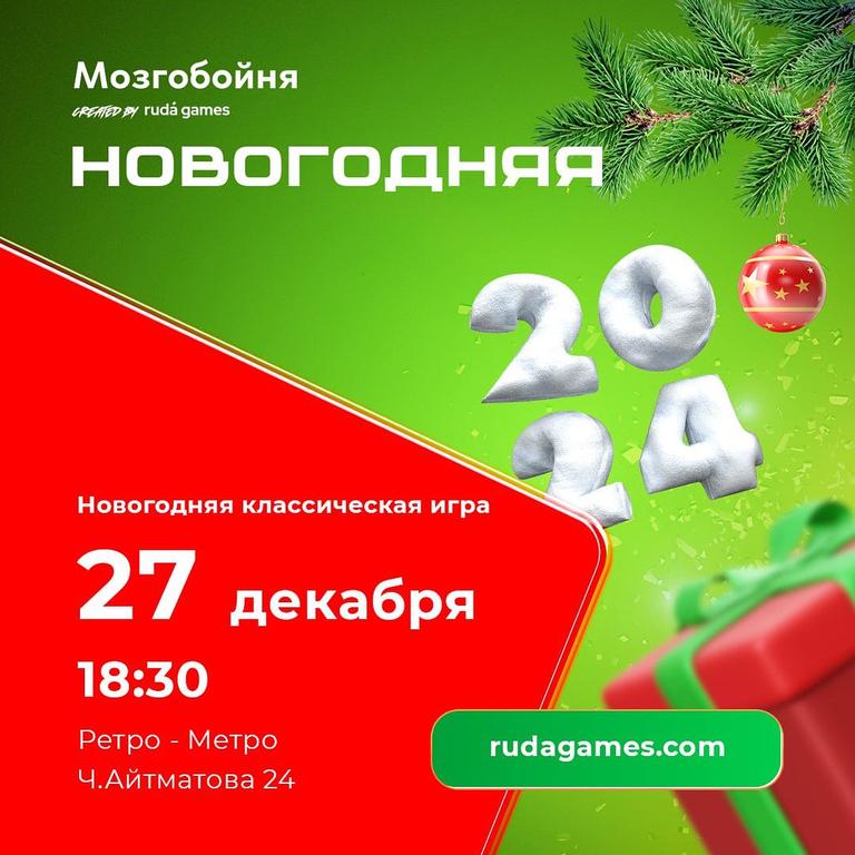 Квиз: Новогодняя