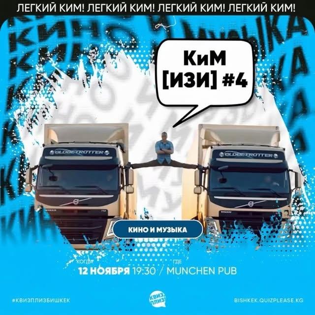 Квиз Плиз: Кино и Музыка [Изи] #3