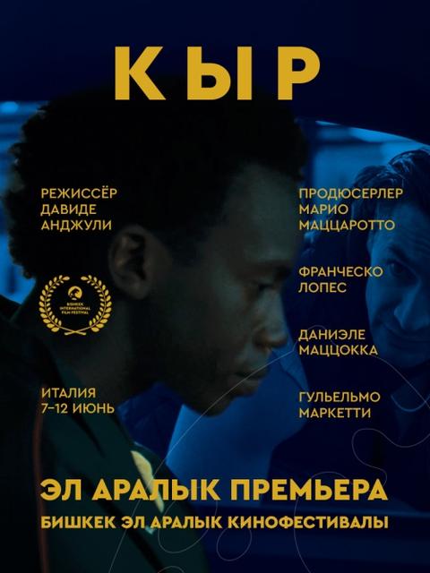 Кыр