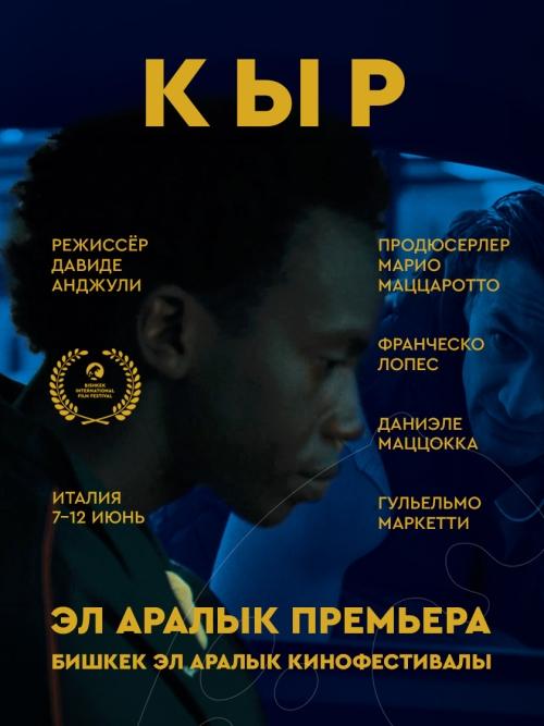 Кыр