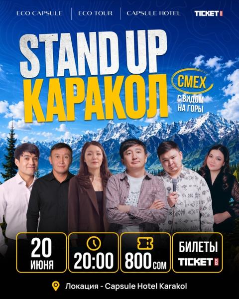 Kyrgyz Stand Up в Караколе