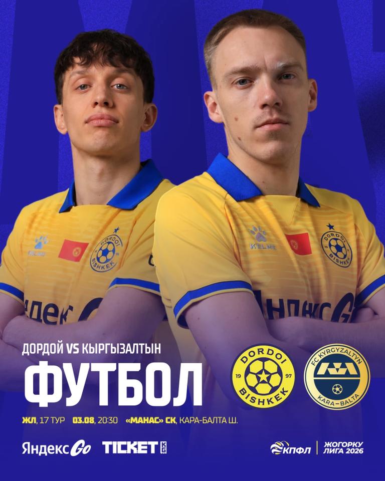 Дордой vs Кыргызалтын