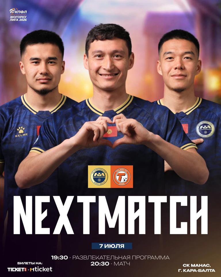 Кыргызалтын vs Талант