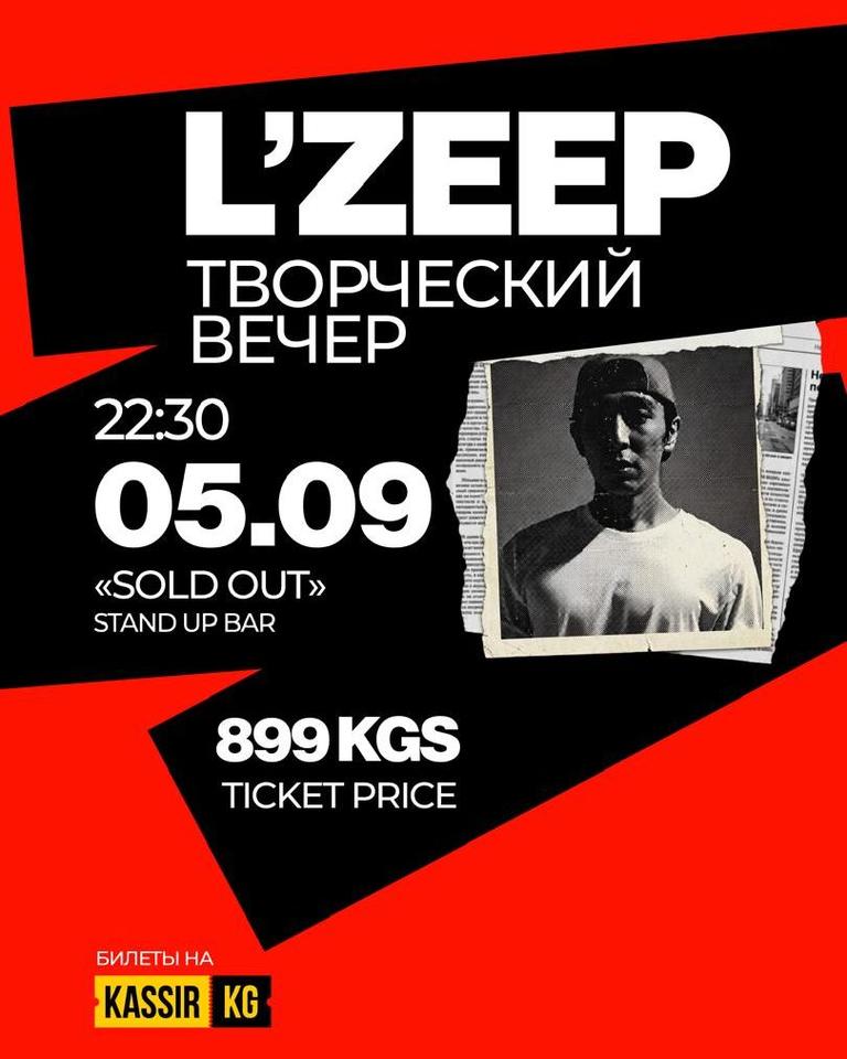 ТВОРЧЕСКИЙ ВЕЧЕР L'ZEEP
