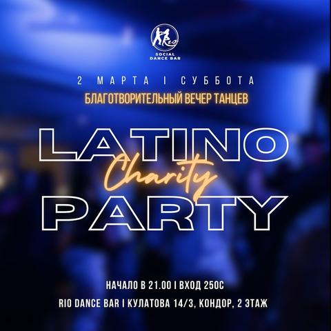 Благотворительная Latina Party