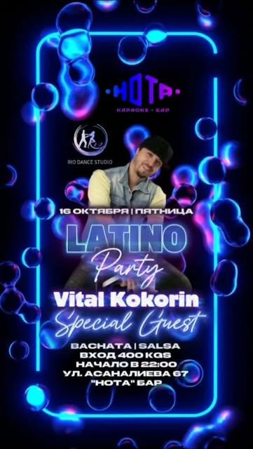 Latino Party — Vital Kokorin (Special Guest)