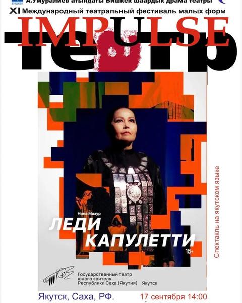 ЛЕДИ КАПУЛЕТТИ