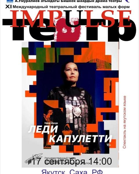 ЛЕДИ КАПУЛЕТТИ