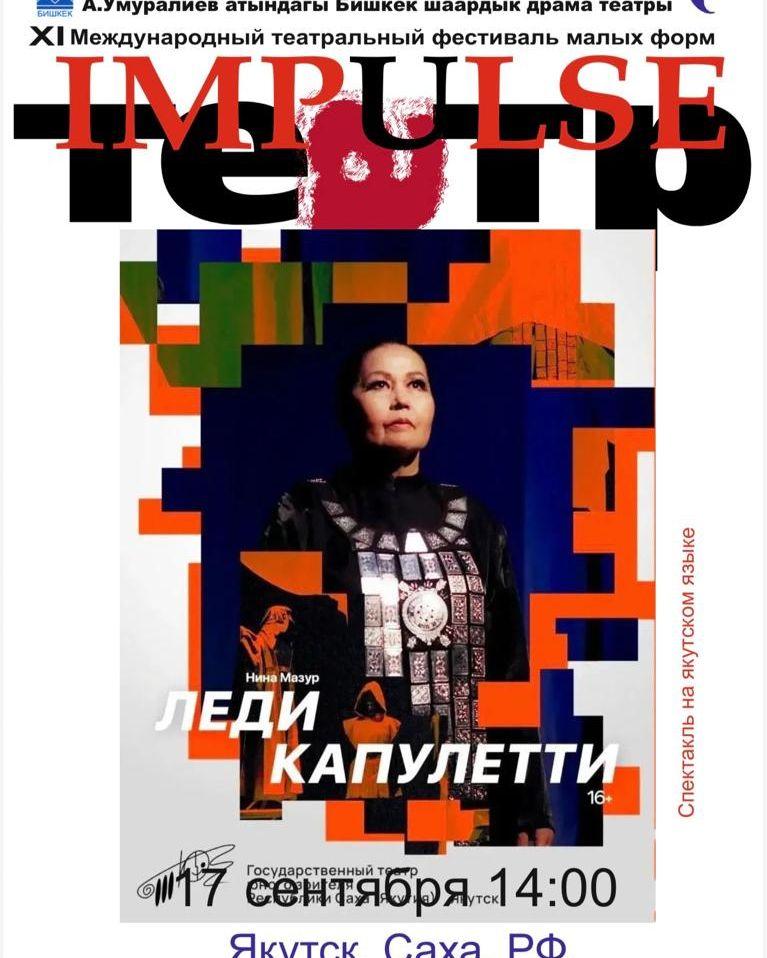 ЛЕДИ КАПУЛЕТТИ