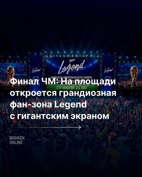 Legend Fan Festival