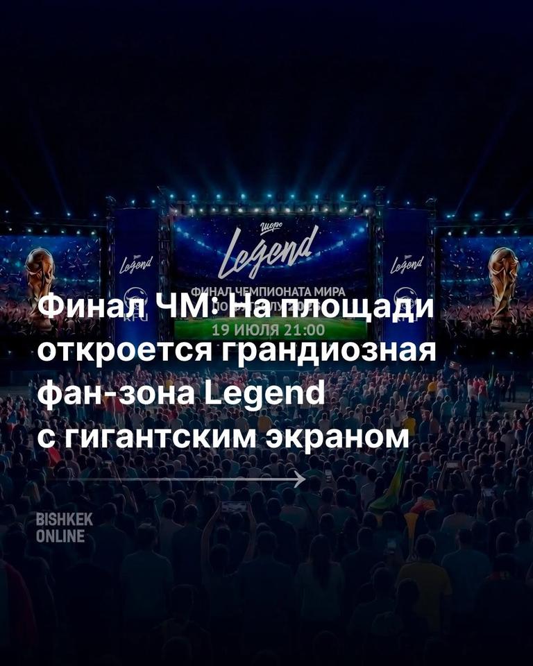 Legend Fan Festival