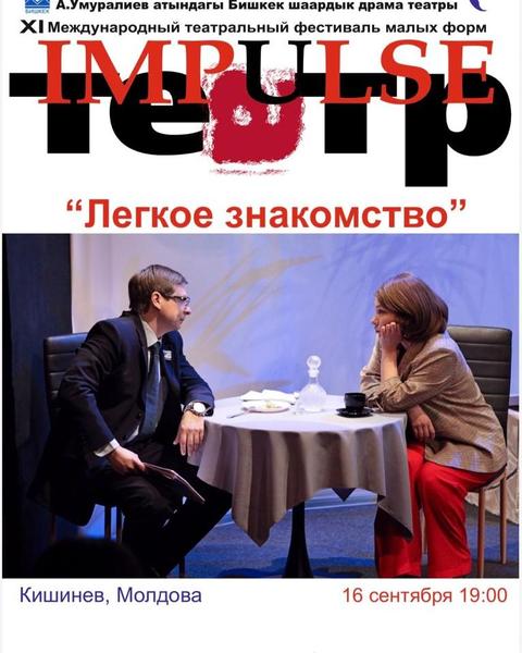 ЛЕГКОЕ ЗНАКОМСТВО