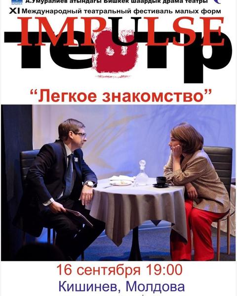 ЛЕГКОЕ ЗНАКОМСТВО