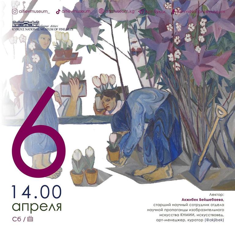 Лекция об Авангарде
