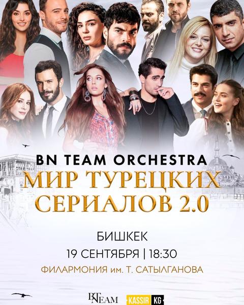 Мир турецких сериалов 2.0. BN Team Orchestra