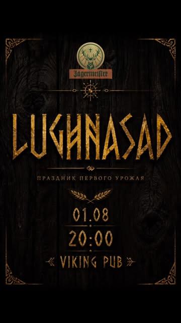 Лугнасад