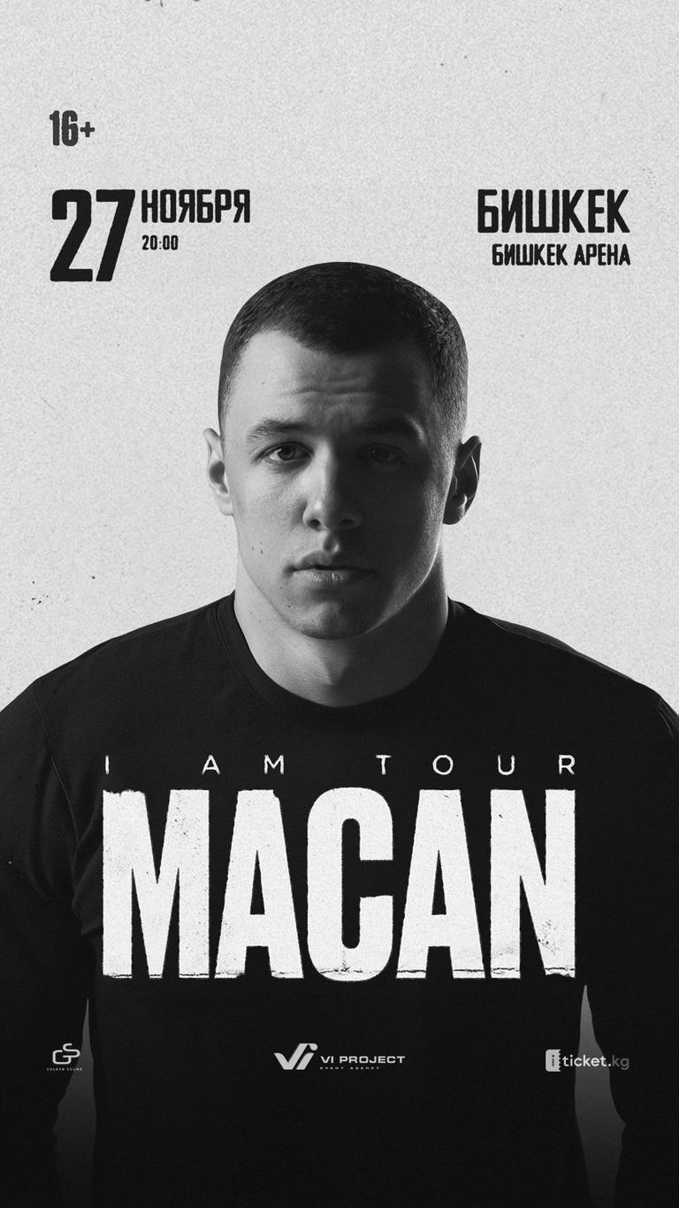 Концерт «MACAN»