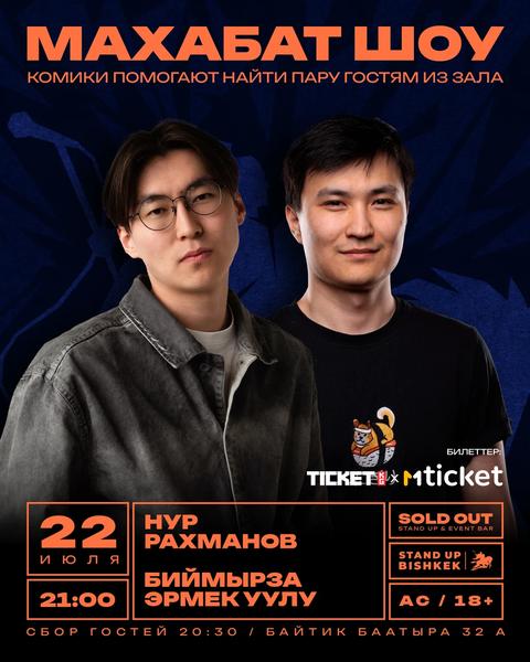 Stand-up: Махабат Шоу