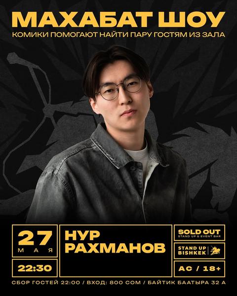 Stand-up: Махабат Шоу