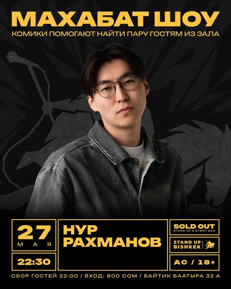 Stand-up: Махабат Шоу