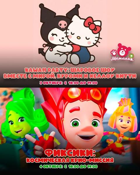 Осенние приключения в Мамалаке