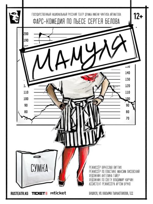 Мамуля