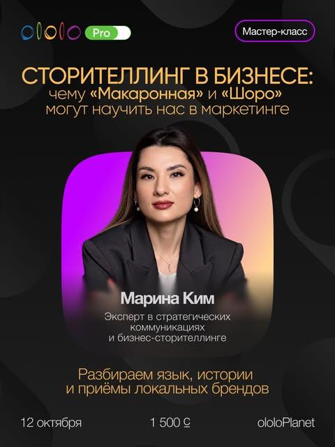 Сторителлинг в бизнесе