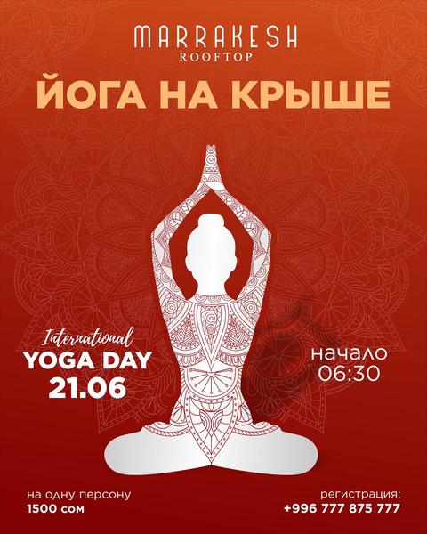 Йога на крыше