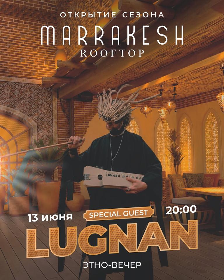 Открытие сезона Marrakesh Rooftop