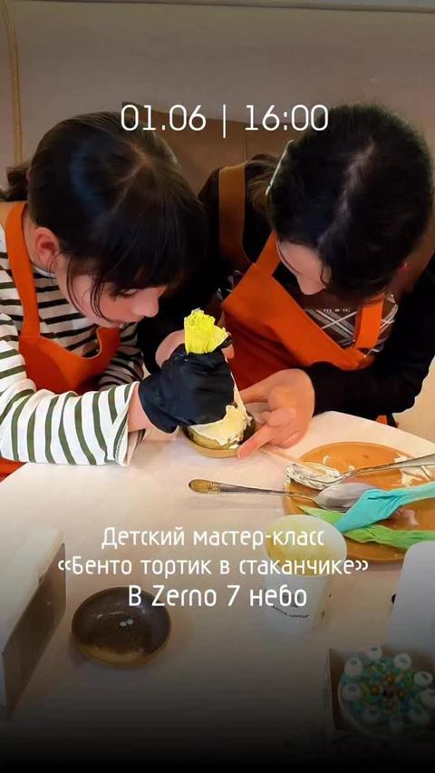 Детский мастер-класс «Бенто-тортик в стаканчике»
