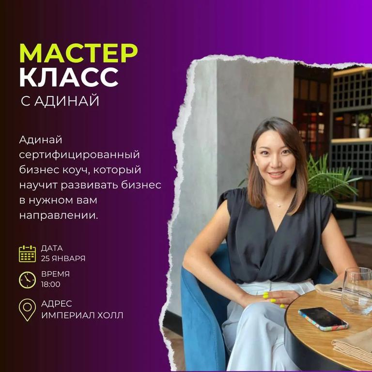 Мастер-класс: Как оставаться конкурентноспособным