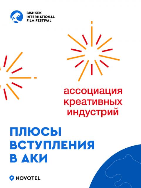 Мастер класс от АКИ