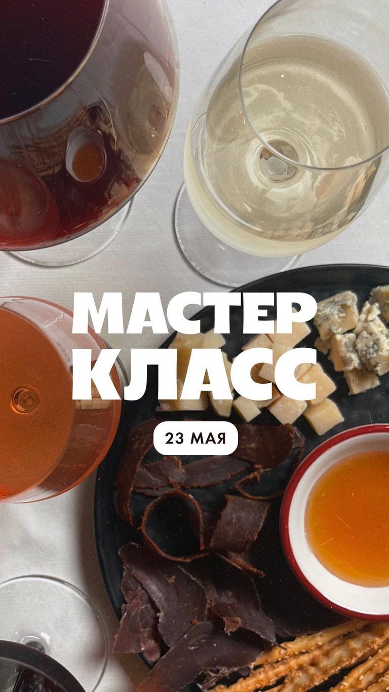 Мастер-класс от кавистов Винтажа