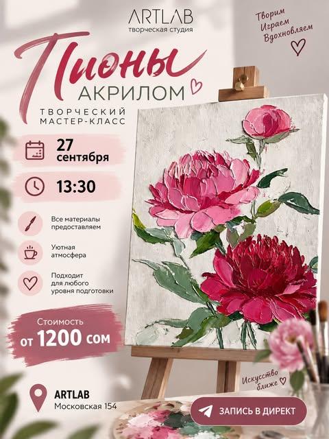 Пионы акрилом — творческий мастер-класс