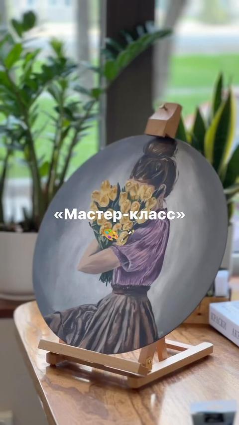 Мастер-класс по живописи