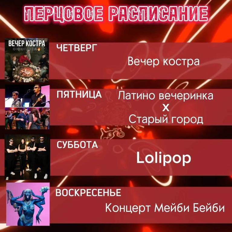Концерт Мейби Бейби