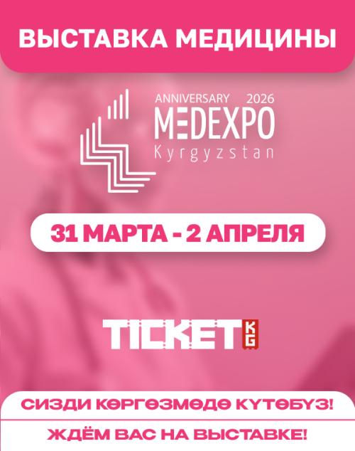 MedExpo