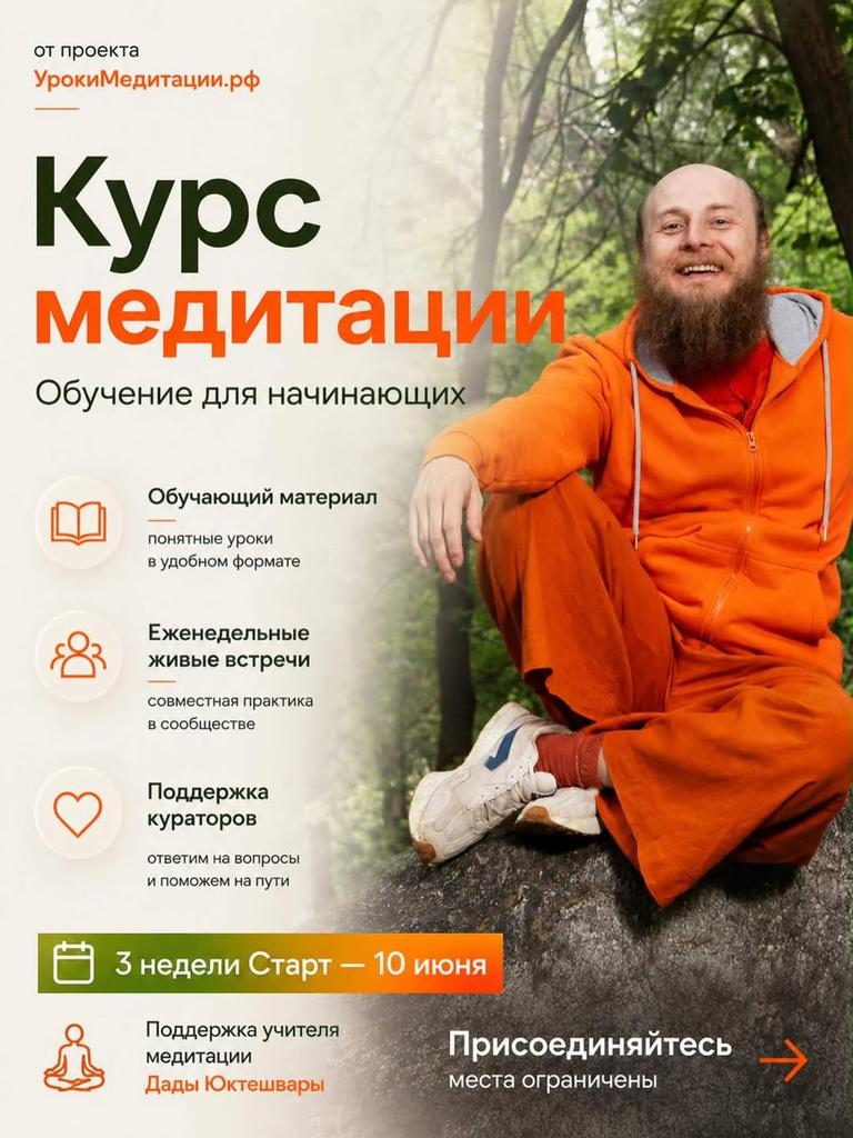 Курс медитации (обучение для начинающих)