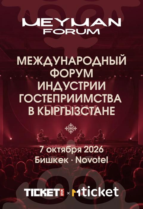 MEYMAN FORUM 2026