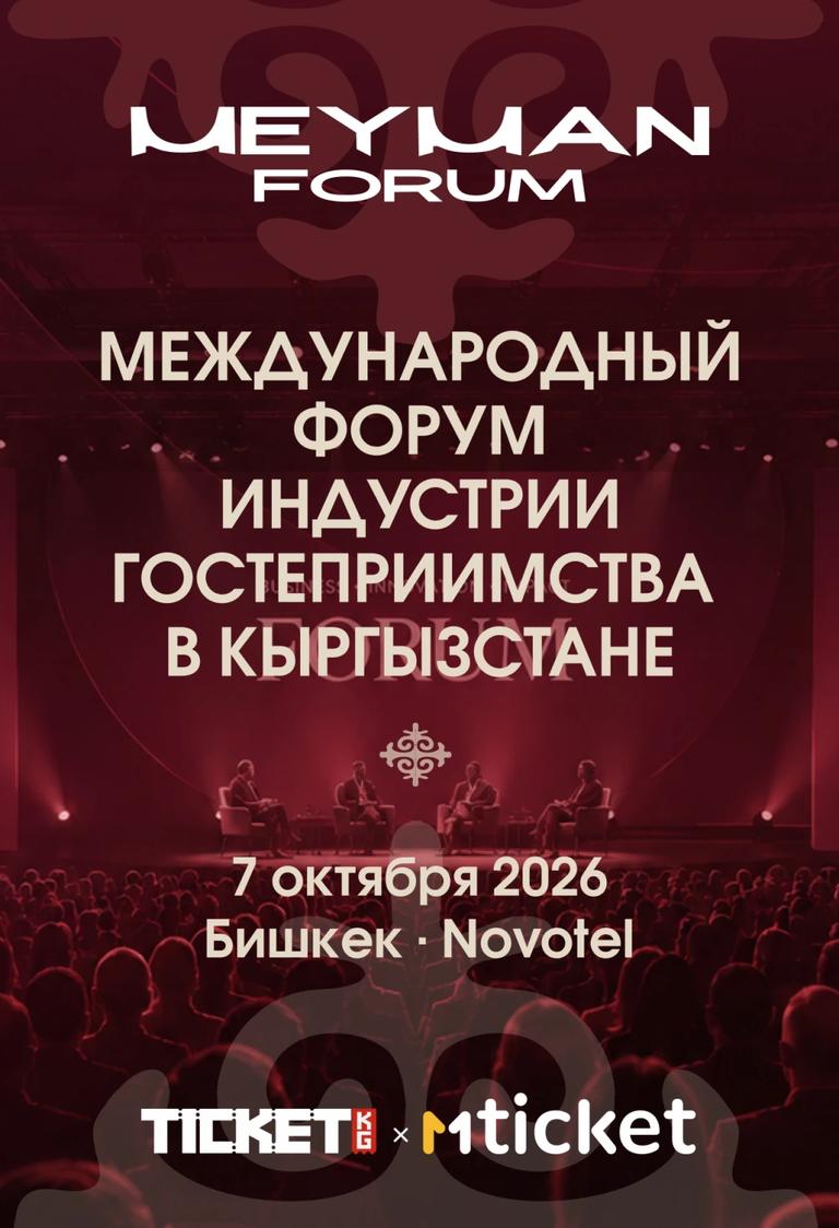 MEYMAN FORUM 2026