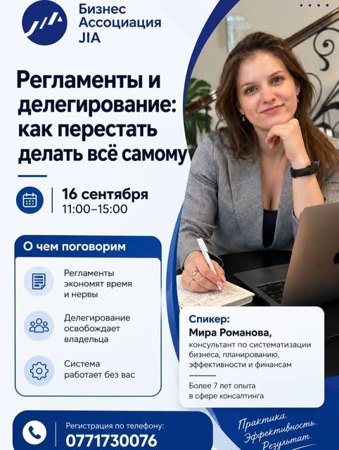 Регламенты и делегирование: как перестать делать всё самому