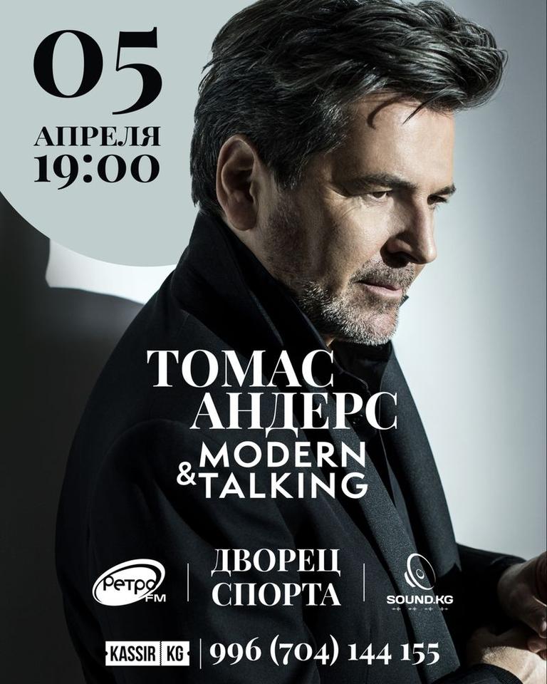 Thomas Anders (Modern Talking)