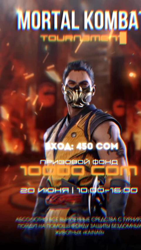 Благотворительный кибертурнир по игре «Mortal Kombat 11»
