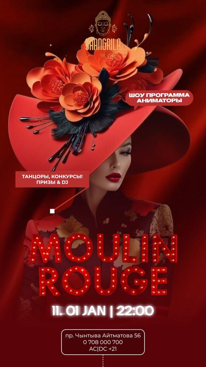 Вечеринка в стиле Moulin Rouge