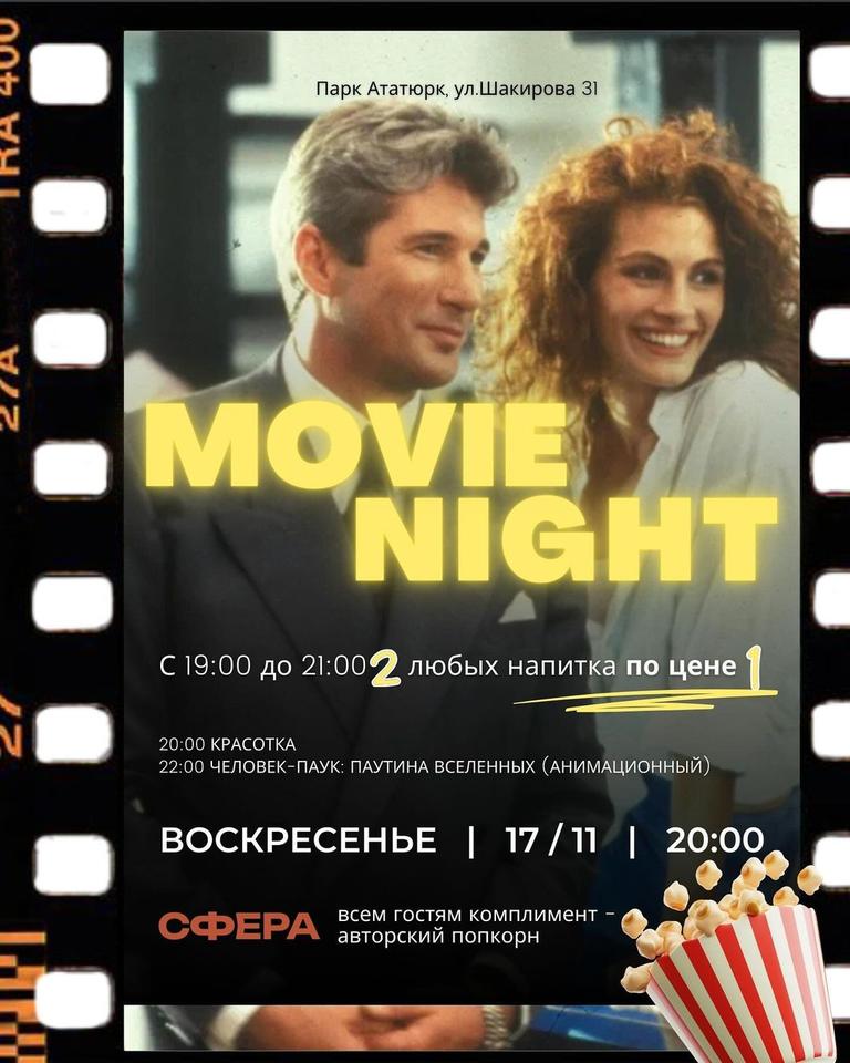 Movie Night
