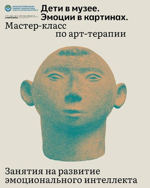 Эмоции в картинах — мастер-класс по арт-терапии