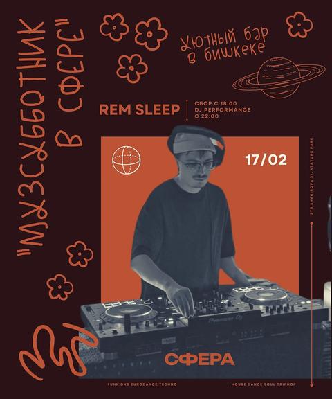 МУЗСУББОТНИК c REM SLEEP