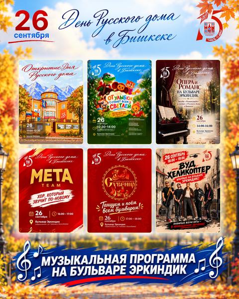 Музыкальная программа на бульваре Эркиндик