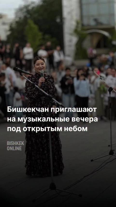 Музыкальные вечера под открытым небом